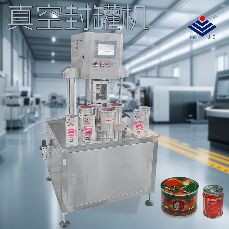 自动抽真空封罐机易拉罐封口机延长食品保质期