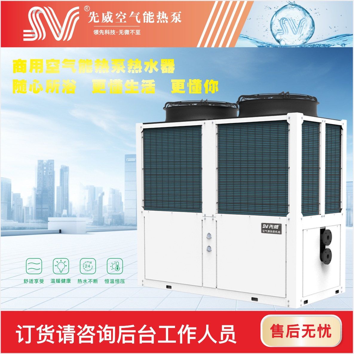 集中供暖集中热水源头厂家 空气能热泵大型商用热水热泵机组