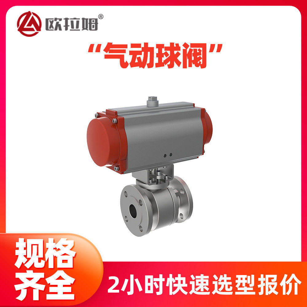 不锈钢气动球阀 F304L国标DN40 保障石油天然气工程核心稳定,五金/工具,球阀,淘宝优惠券,粉丝福利购,淘宝优惠卷