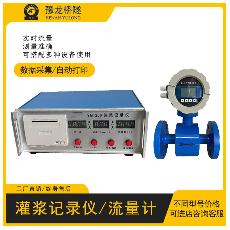 自动注浆记录仪 自动打印彩色触摸屏 水泥循环大小参数灌浆使用