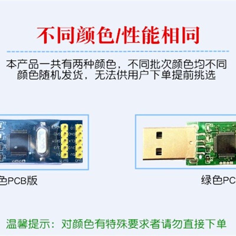 STM32下载器ARM开发板智能小车SWD在线调试仿真器M8编程USB烧写器