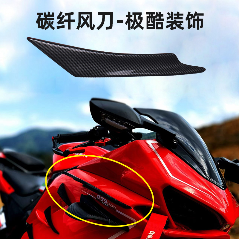 摩托车通用国产雅马哈R3改装定风翼V6碳纤风刀小忍者侧翼扰流配件