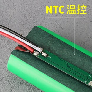 7.4V XH3P三线NTC带温控保护板扫地机按摩仪吸奶器18650锂电池组
