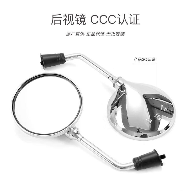 三阳飞度4后视镜 反光镜倒车镜XS125T-16C三阳飞度四FIDDLE后视镜