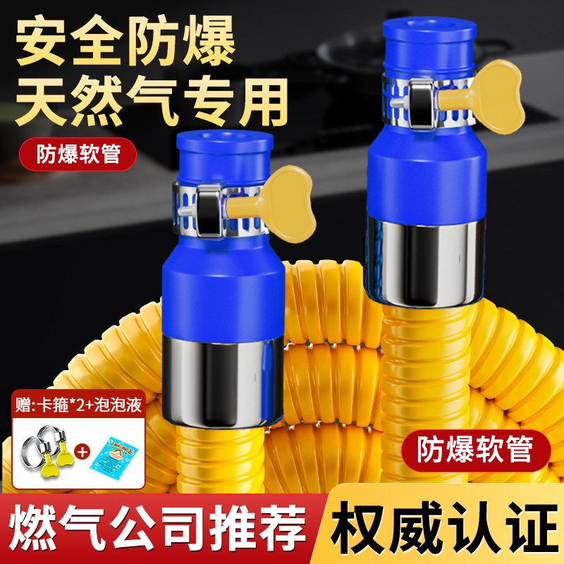 天然气专用管子燃气防爆管金属波纹煤气灶软管液化气新国标加阀门