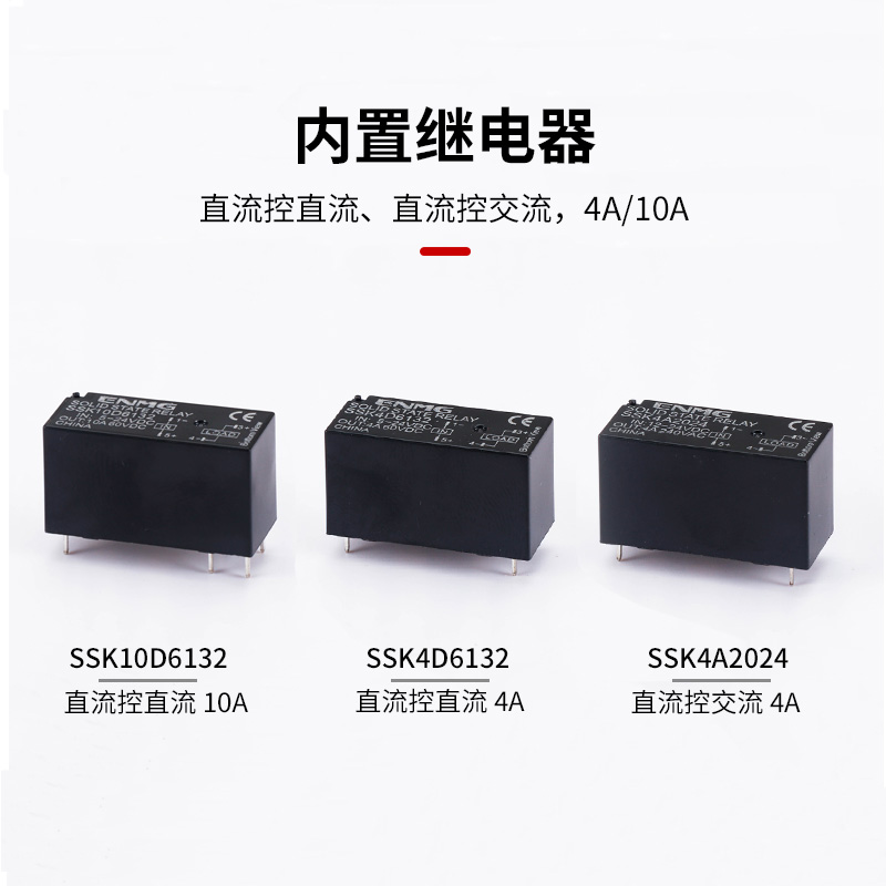 恩爵 固态继电器模块24V固态无触点继电器模组直流控交流交流220V