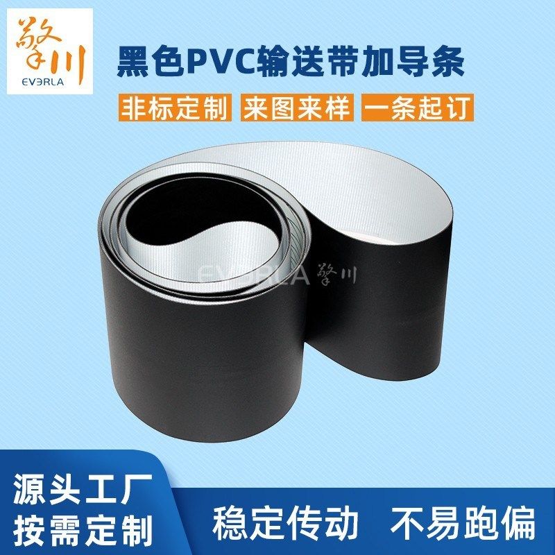 绿色pvc输送带传送带t型挡板流水线 pvc输送带加挡块加裙边平皮带,标准件/零部件/工业耗材,输送带/传送带,淘宝优惠券,粉丝福利购,淘宝优惠卷