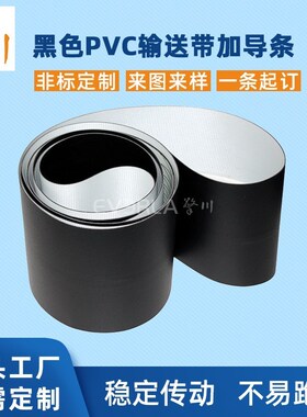 绿色pvc输送带传送带t型挡板流水线 pvc输送带加挡块加裙边平皮带