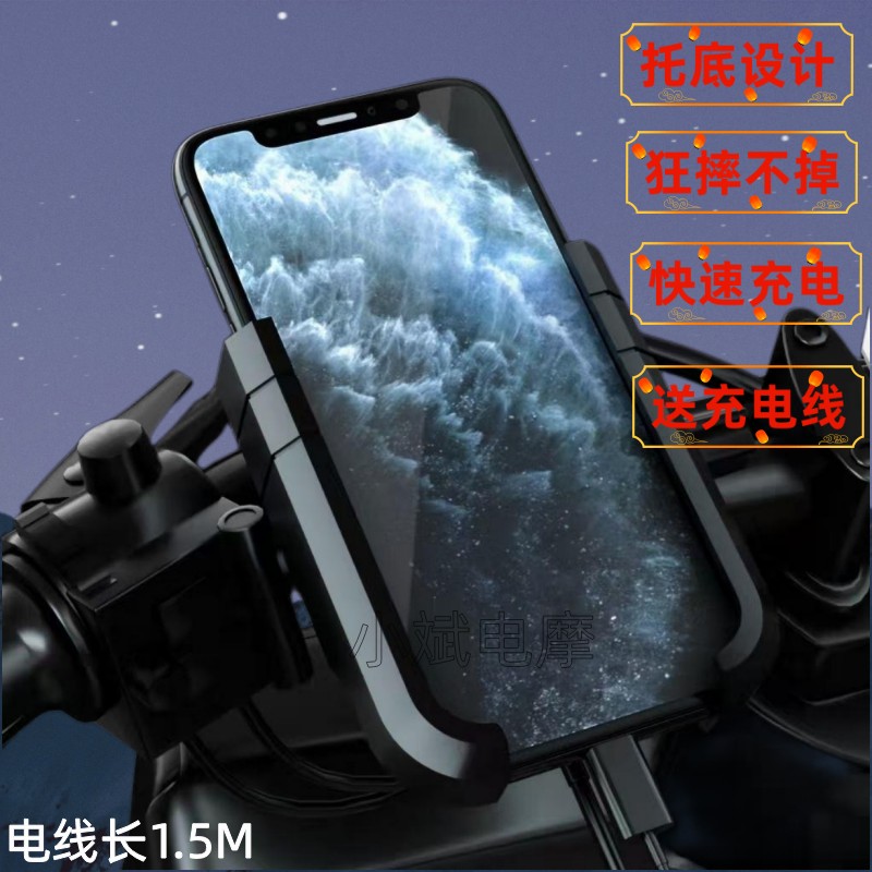 电动车手机架山地自行车摩托车外卖骑手折叠车代驾车导航支架快充