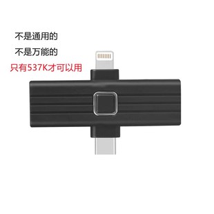 直播声卡耳机一体机仅适配537K 525K电容麦克风声卡接收器 527K