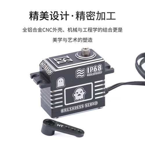 新款 HT 9350 F锤子舵机 高压无刷50kg IPX8级防水 钢齿堵转保护