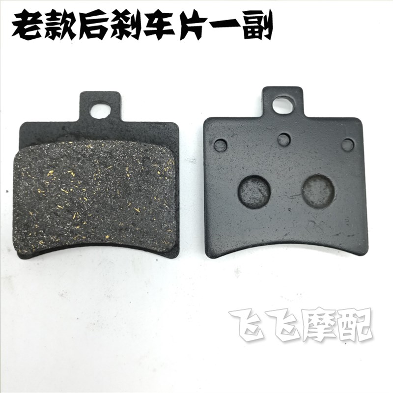 适用永源战隼YY350-5A/9A枭风戟锋小忍者350前后刹车片皮碟刹片盘