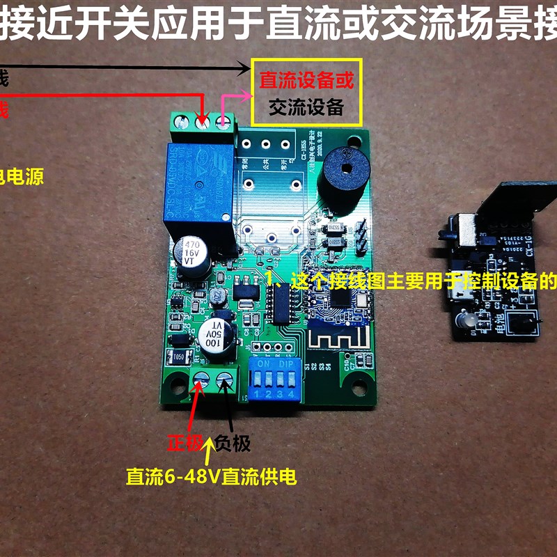 蓝牙接近靠近无线发射接收感应继电器开关模块童车设备控制器改装