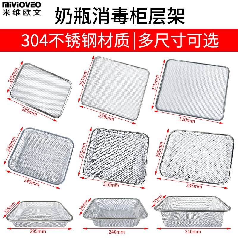 奶瓶消毒柜层架适用小熊新贝波咯咯奶瓶消毒器烘干沥水置物架配件