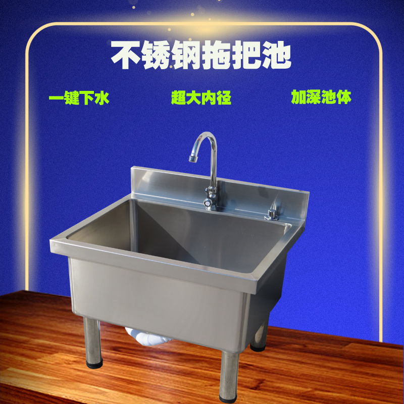 不锈钢拖把池拖布墩布n池洗拖把洗衣水池槽盆 家用阳台学校单位30