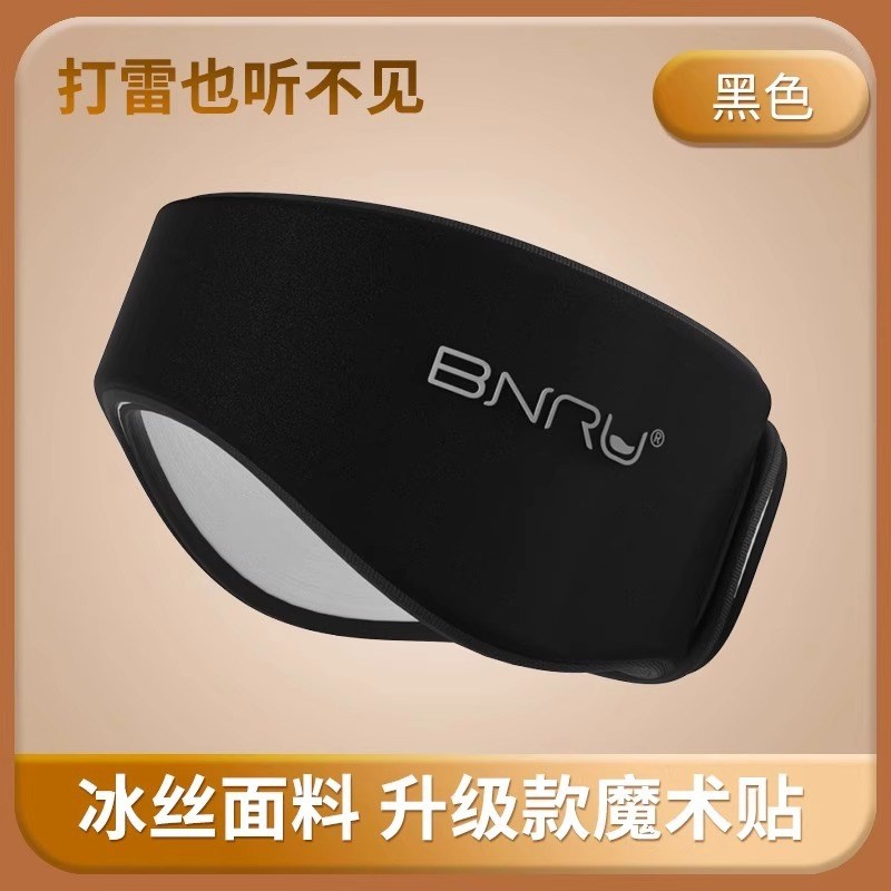 德式耳罩隔音h睡觉不压耳隔音头套睡眠耳塞隔音神器卧室睡觉专用