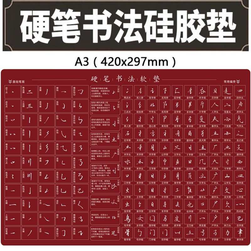 加厚硅胶硬笔书法垫板p写字垫链子专用垫专业级行书可擦防滑软垫
