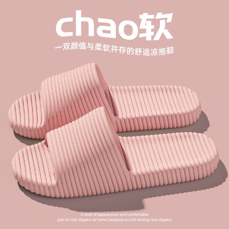 踩屎感凉拖鞋女士夏季20s25新款居家室内浴室防滑洗澡eva情侣拖鞋