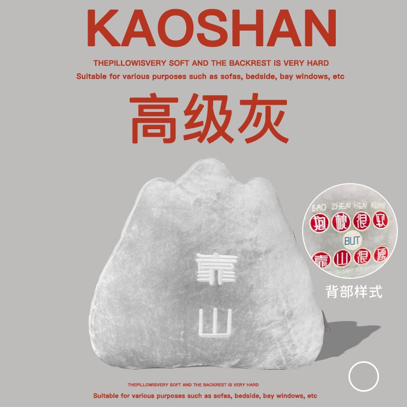 靠山抱枕靠垫男h生生日礼物女生同事创意搞怪抽象办公室团建小礼