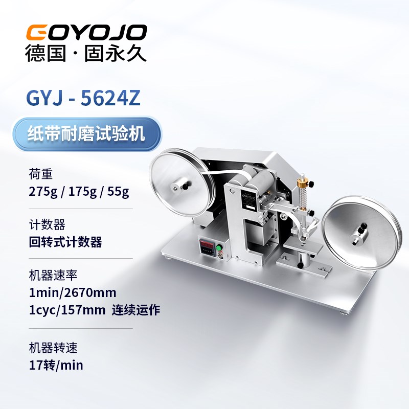 RCA纸带耐磨试验机摩擦测试机表面涂装测试仪电镀V烤漆丝耐摩擦仪