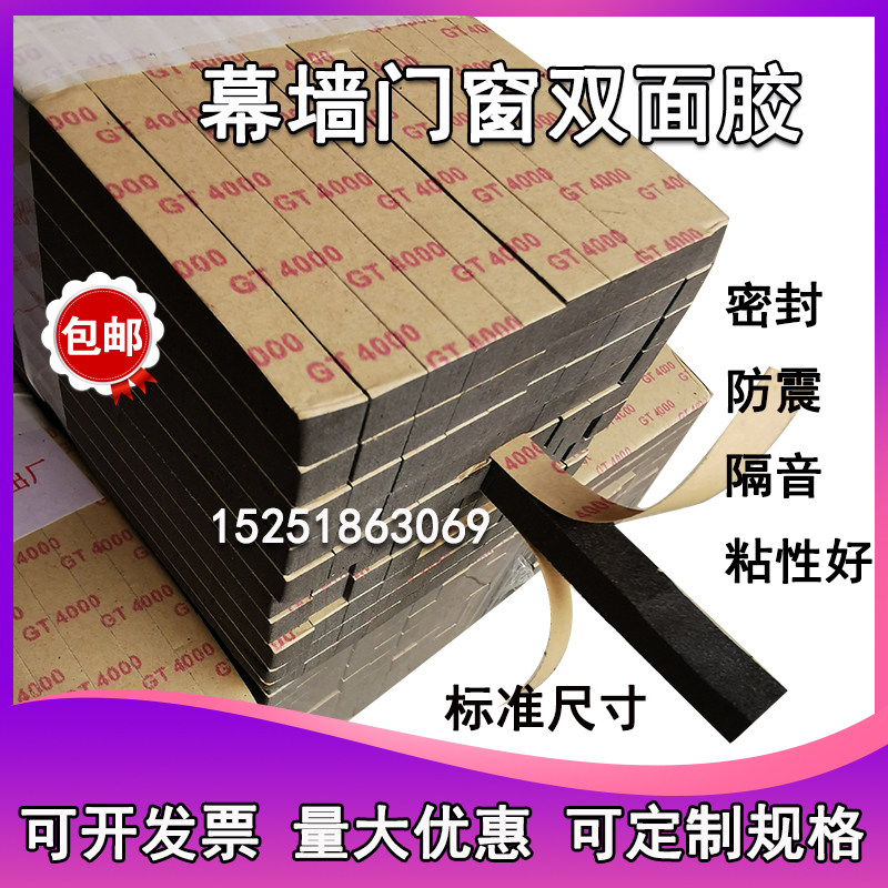 国标幕墙双面胶条k幕墙阳光房黑色双面胶条中空玻璃门窗固定粘胶