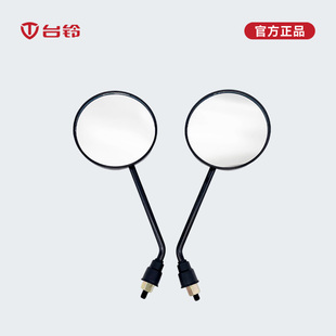 台铃电动车后视镜通用正反丝超清大视野电瓶车反光镜可调节倒车镜