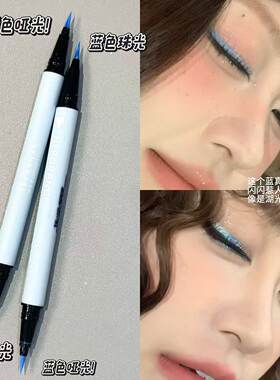 截断式眼妆~清冷氛围彩色眼线液笔珠光哑光显色持久强防水舞台妆