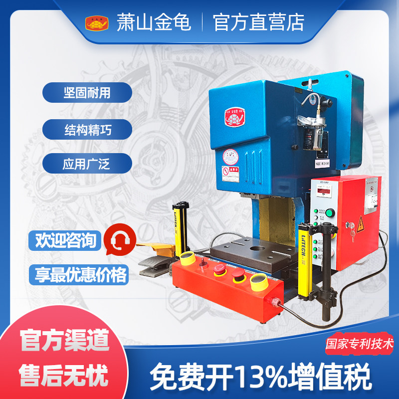 金龟牌台式压力机JC04系列原厂新图片