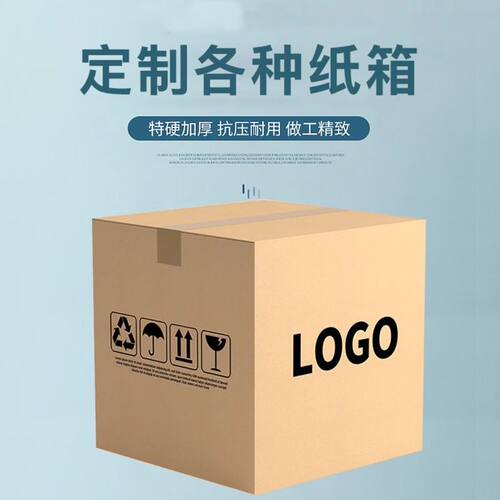 定制快递打包搬家纸箱批发飞机盒包装纸盒大小纸壳箱邮政大小箱子