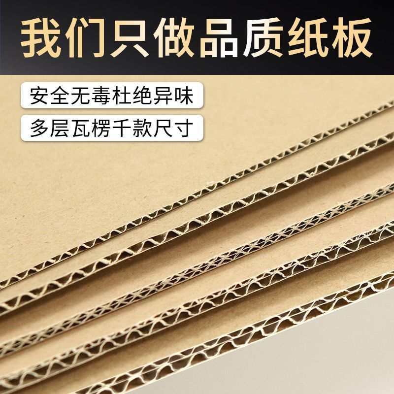 工厂批发瓦楞纸板卡硬厚纸皮