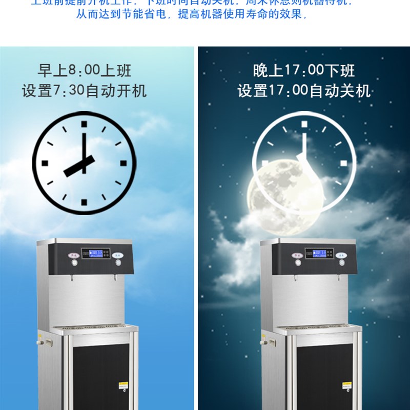 商用直饮水机步进式即热商务办公室净水器公共开水机加热反渗透