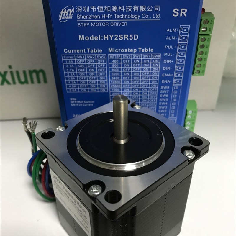57步进套装:电机HY02-5755-042D6驱动器HY2SR5/HY2SR4D/HY2SR4E新