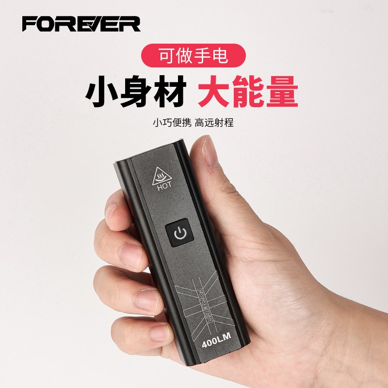 永久自行车夜骑灯强光手电筒充电山地车前灯单车骑行尾灯装备配件