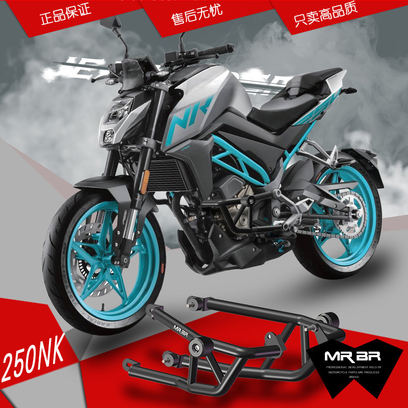 春风250NK摩托车保险杠竞技杠 150NK发动机保护杠防摔改装件CF