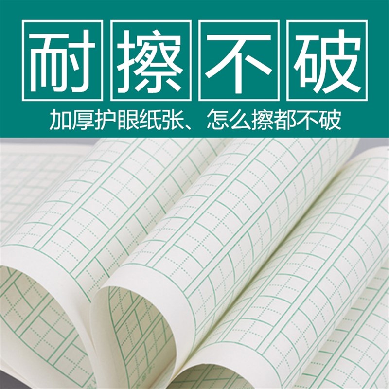 十格生字本32开加厚双面拼音田字格本幼儿园一二年级作业本语文本