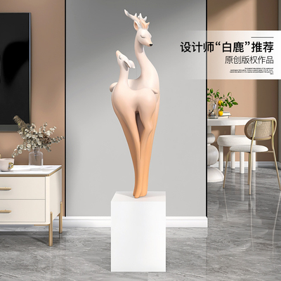 轻奢鹿大落地摆件客厅电视柜旁边玄关家居装饰品开业乔迁礼物