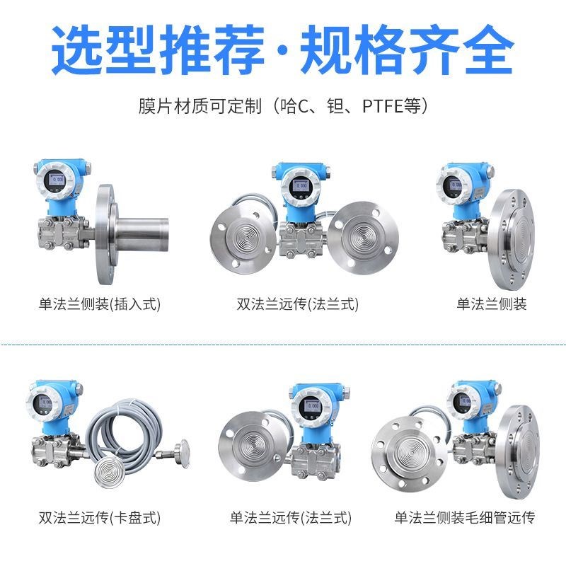【高品质设计】单法兰液位计压力变送器防爆差压隔膜式压差电工厂