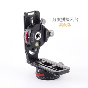 星野赤道仪分度拼接云台全景分度信达天文望远镜星空盲拍摄影配件