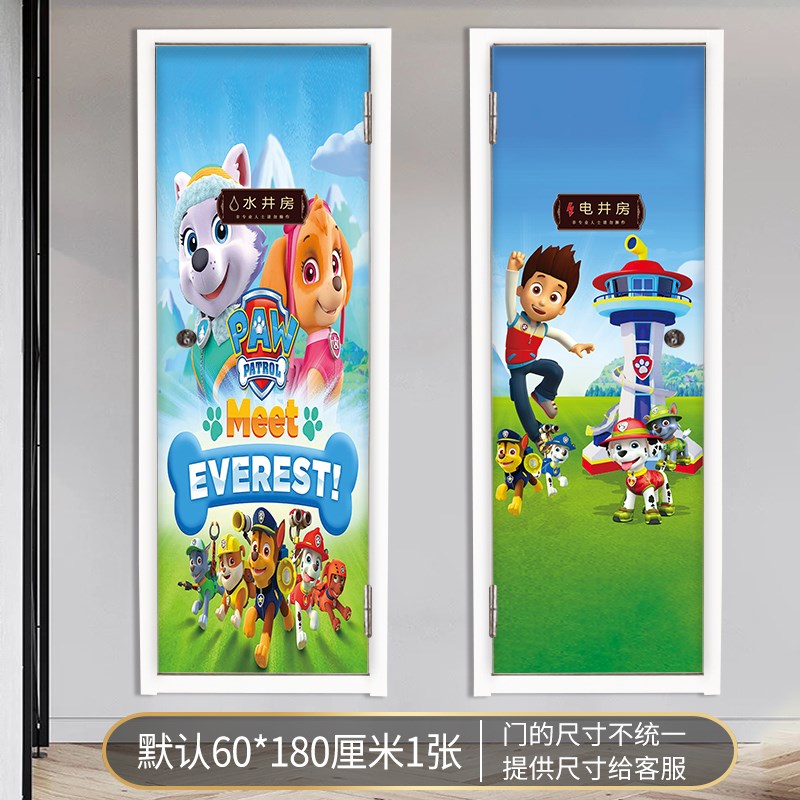 超萌卡通水井门贴纸自粘可定制现代儿童房墙贴水井房装饰画可爱图片