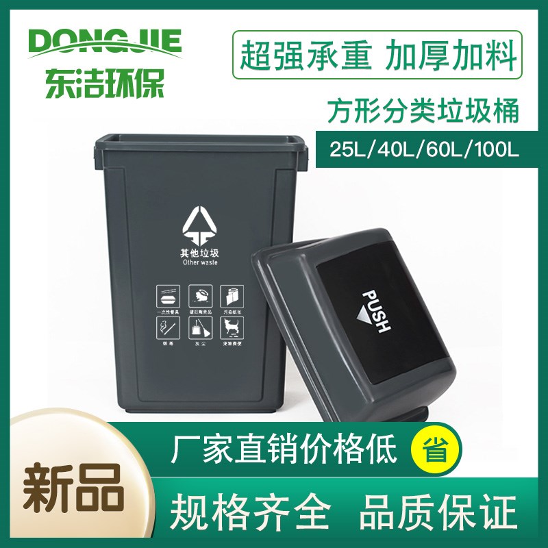方形塑料分类环保垃圾桶四色大号摇盖式可回收户外垃圾分类垃圾桶