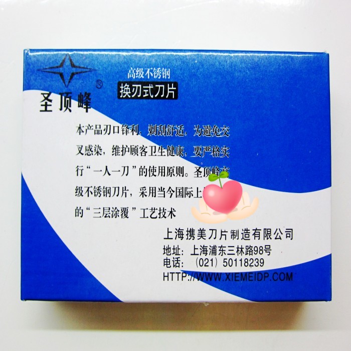 圣顶峰携美不锈钢换刃式双面刀片剃刀理发店刮胡刀修眉剃须