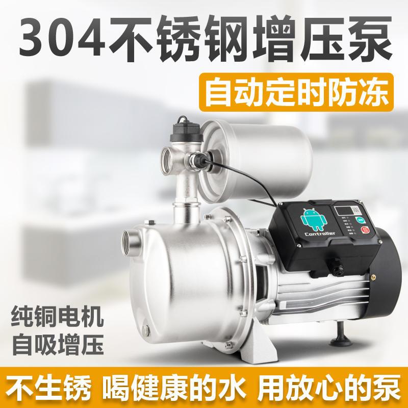 速发增压泵全自动家用不锈u钢自来水加压水泵静音管道井水抽水机