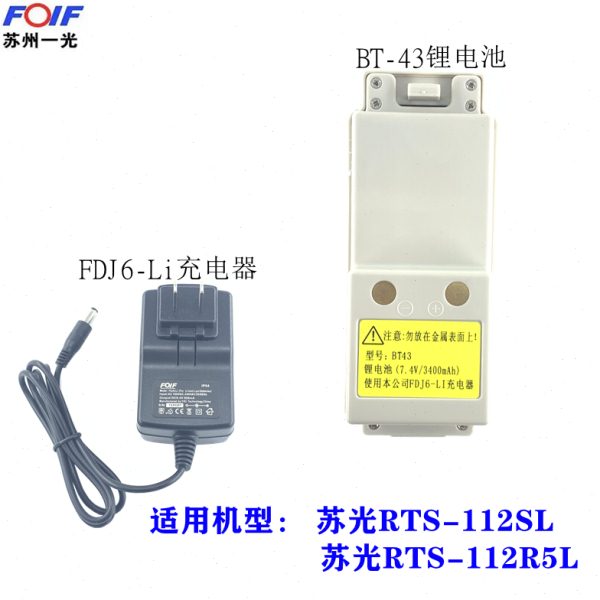 苏州一光S-112/5S全站仪电池-43 一光全站仪充电器FDJ6-LI