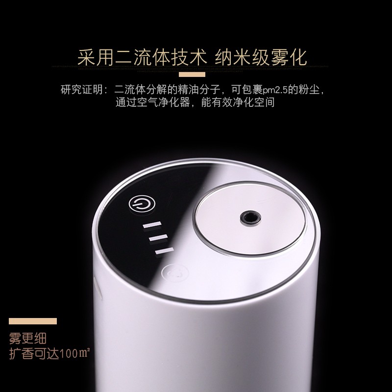 精油扩香仪 家用车载无水香薰机雾化冷香仪 充电便携式多特瑞适用