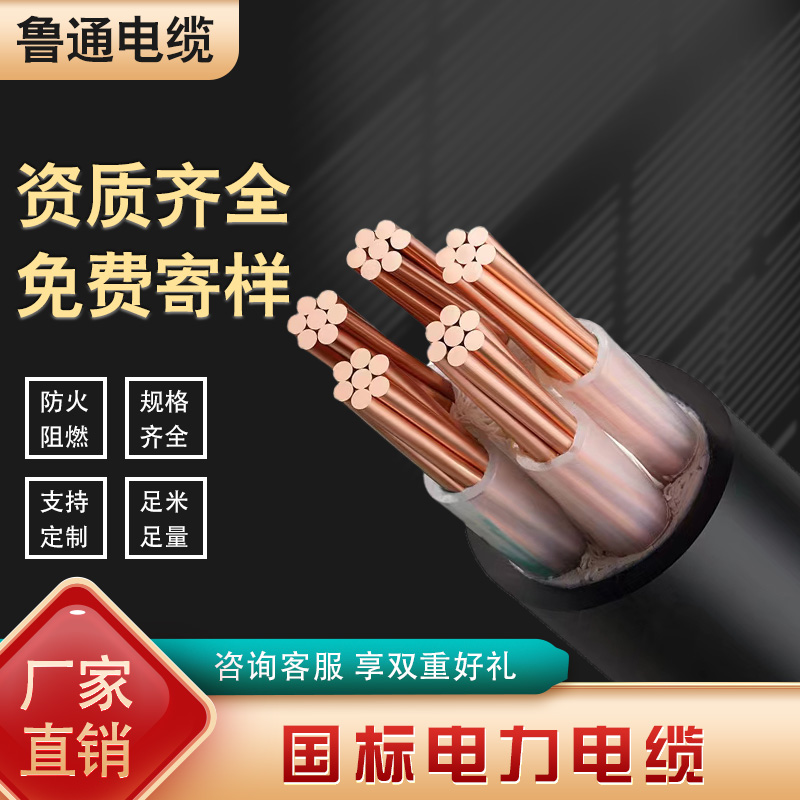 国标纯铜芯电缆线YJV 2 3 4 5芯10 16 25 35平方户外工程三相四线