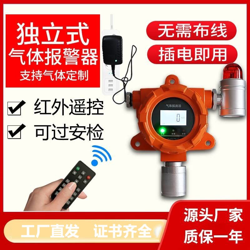 工业丙烷防爆探头甲烷乙烷丁烷正已烷可燃气体泄漏报警器探测器仪