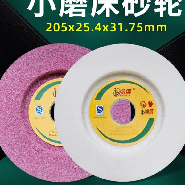 金信小磨床砂轮618平面M250手摇205*25.4*31.75单面凹60目精磨80