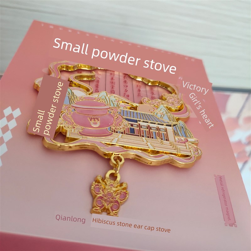 南京小粉炉南京旅游文创金属冰箱磁石纪念品纪念品礼品【礼品盒】