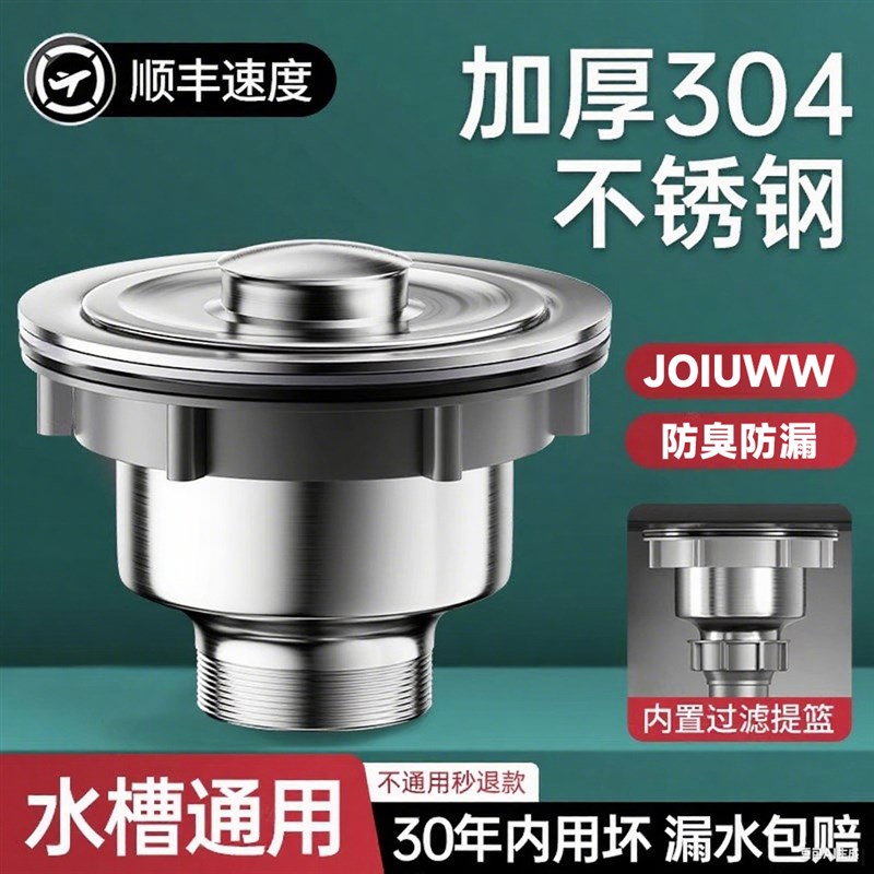 厨房洗菜盆不锈钢下水器水槽洗碗池排水漏水塞套装下水管配件110