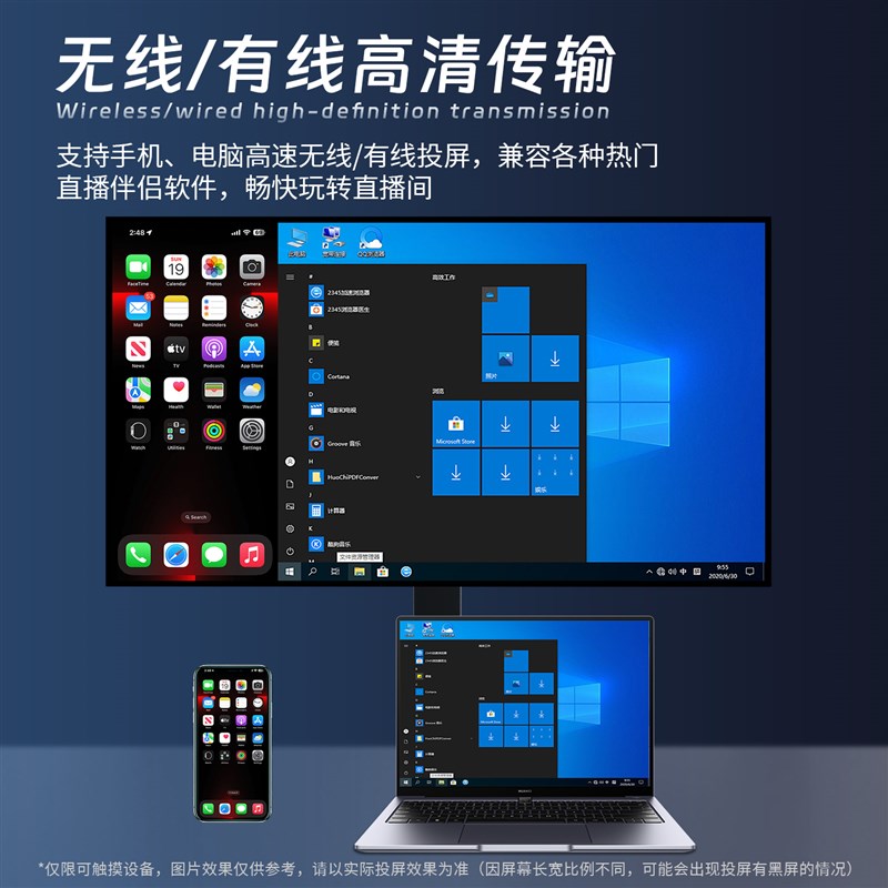 直播专用一体机大屏幕投屏教学扩展4k显示器手机绿幕抠图直播机触